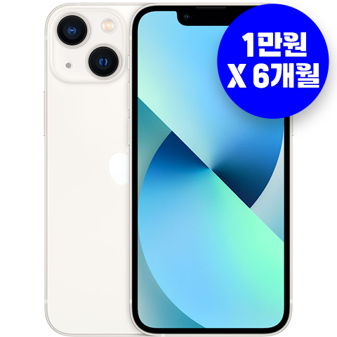 (중고S급) 아이폰 13 미니 128G